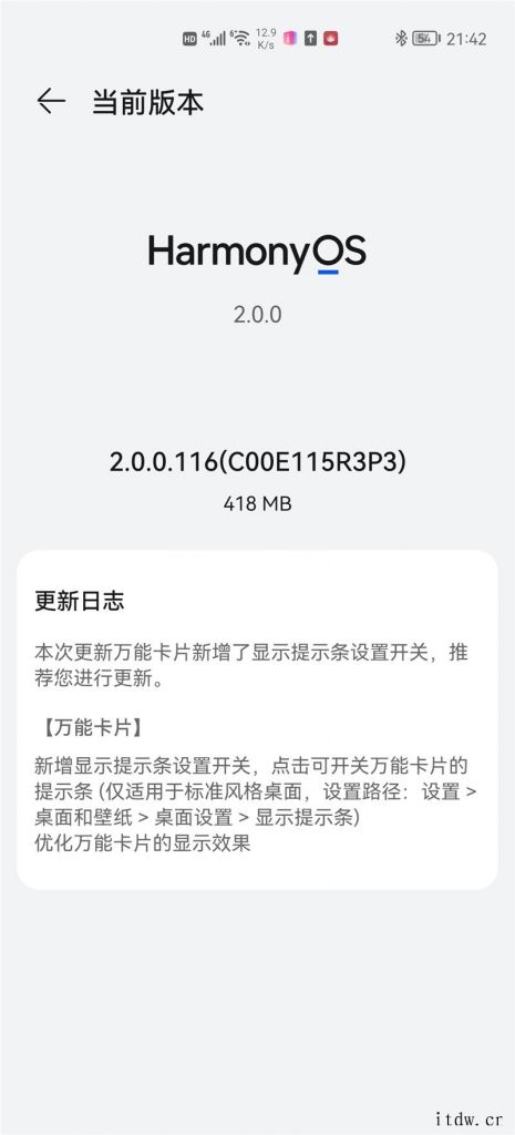 即刻更新:华为鸿蒙 HarmonyOS 2 正式发布,华为 