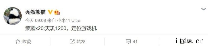 荣耀 X20 手机将采用后置三摄像头