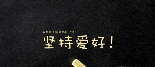 如何过好大学生活？