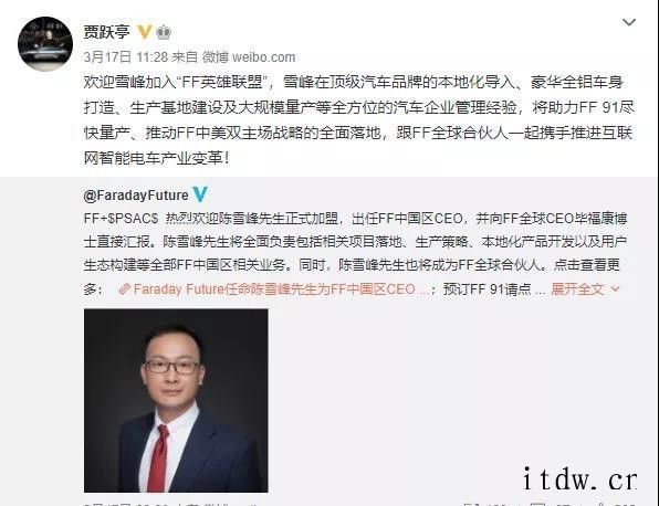 法拉第未来正式提交新版上市文件