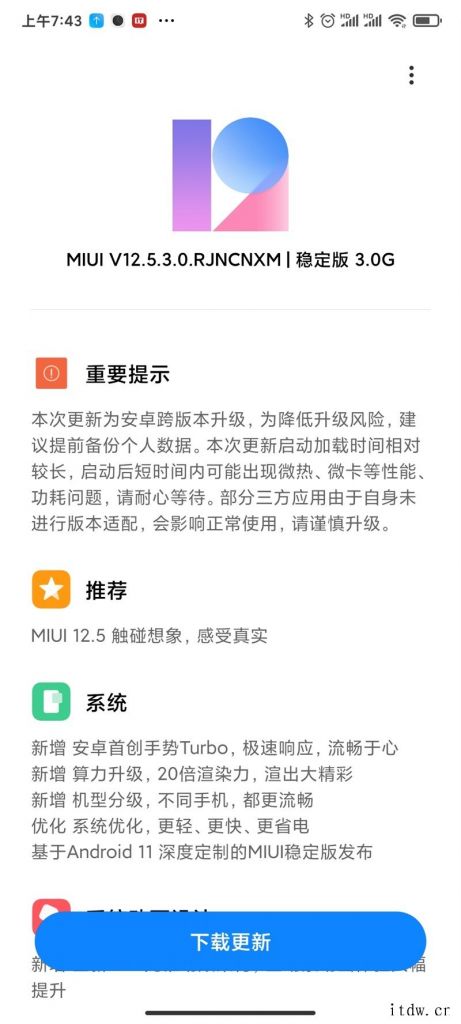 小米Redmi K30 至尊纪念版已收到 MIUI12