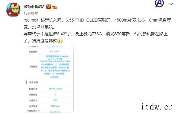 realme 未来20款 5G 手机中的一员