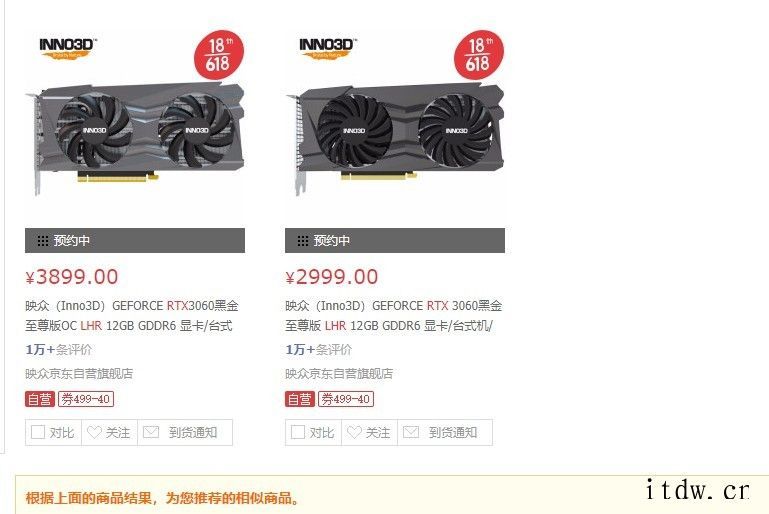 京东商城上架两款 GEFORCE RTX 3060 LHR