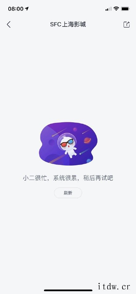 淘票票崩了 定时八点抢上海电影节门票