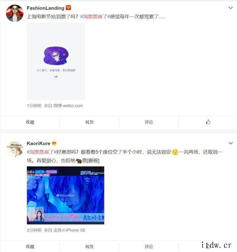 淘票票崩了 定时八点抢上海电影节门票