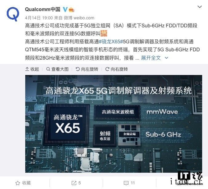 关于“合作”,IT大王之前已备述高通发布骁龙 X53 调制解调器,支持 Sub