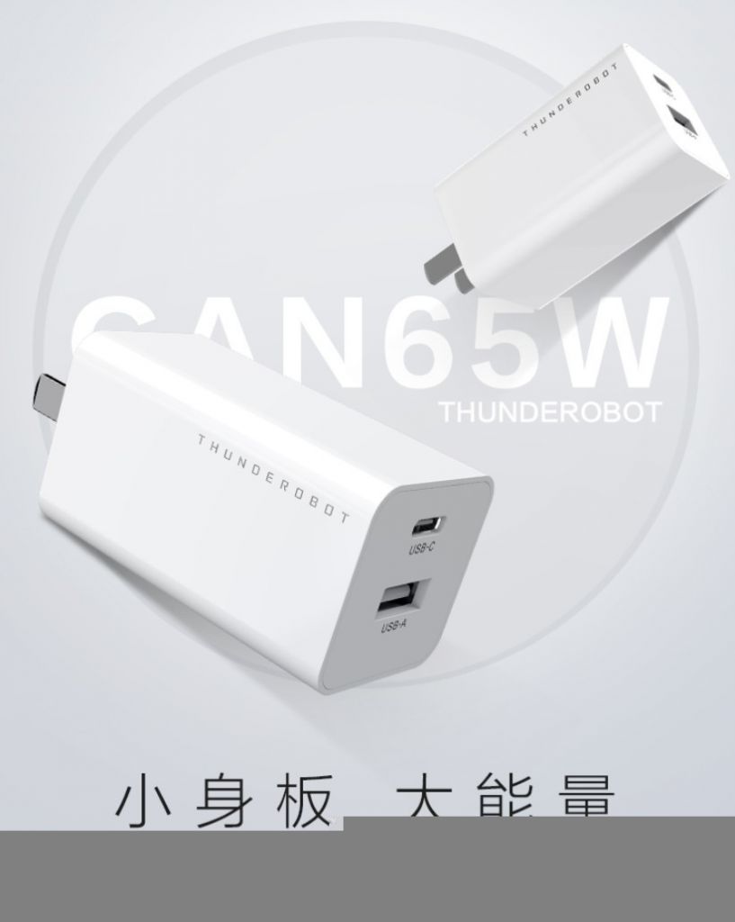 雷神 GaN 小白充电器套装 65W 双口 PD 快充 含 