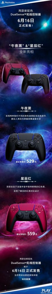 索尼 PS5 DualSense 无线游戏手柄 午夜黑 52