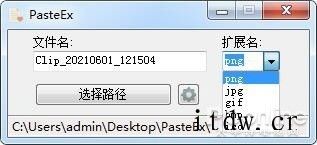 如何将复制的东西,例如文字和图片保存下来?