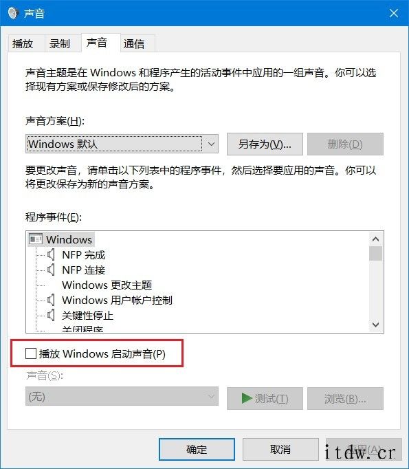 微软去掉 Windows 系统默认开机音效