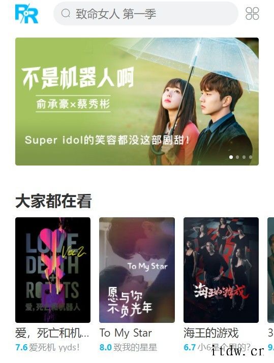 人人视频深夜自苹果App Store下架 所有视频下架