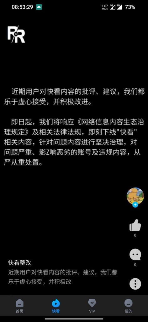 人人视频深夜自苹果App Store下架 所有视频下架