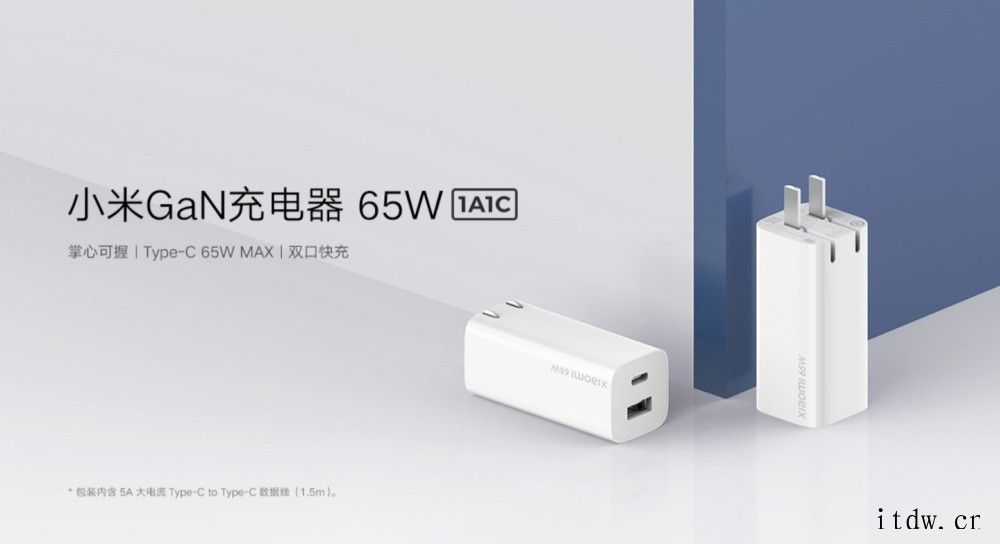 小米双口 GaN 65W 充电器售价 149 元