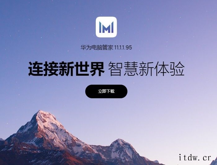 华为发布 Harmony OS 2 系统