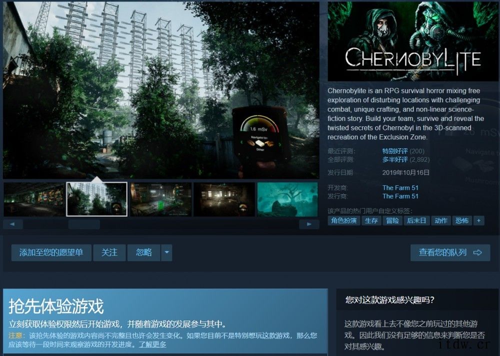 The Farm 51 公司开发恐怖游戏《切尔诺贝利》