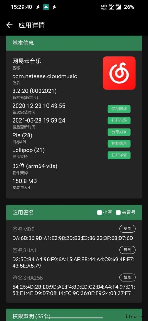 iPhone、Android、Web、Windows、iPa