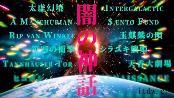 IT大王上架《红楼梦幻战2020》