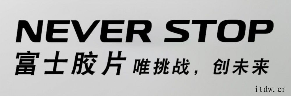 富士胶片株式会社:2021年6月1日晚察觉到非法访问