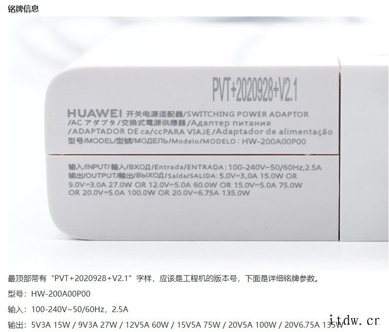 华为推出 135W USB