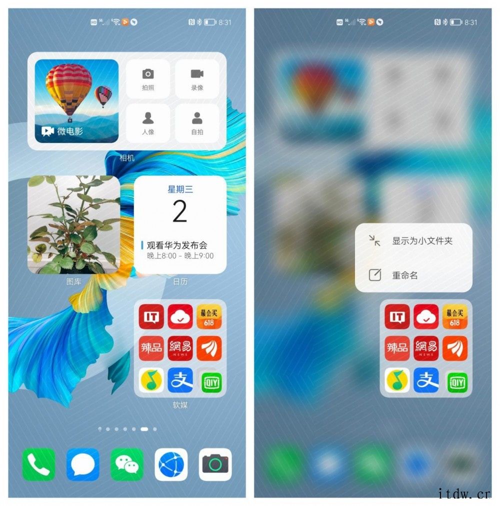 华为 Mate40 Pro 上的新系统有哪些改变?华为 MatePad Pro 体验,平板遇上 Harmony