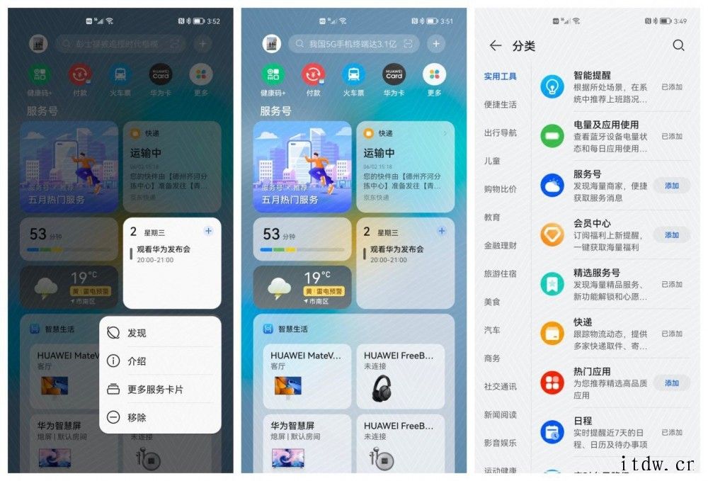 华为 Mate40 Pro 上的新系统有哪些改变?华为 MatePad Pro 体验,平板遇上 Harmony