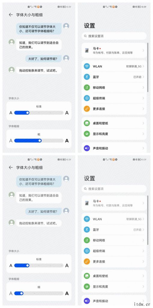 华为 Mate40 Pro 上的新系统有哪些改变?华为 MatePad Pro 体验,平板遇上 Harmony