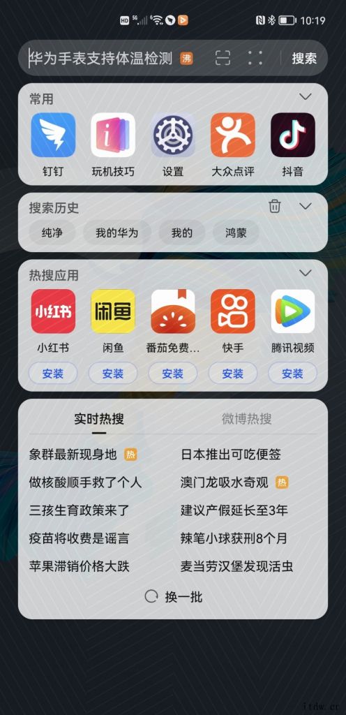 华为 Mate40 Pro 上的新系统有哪些改变?华为 MatePad Pro 体验,平板遇上 Harmony