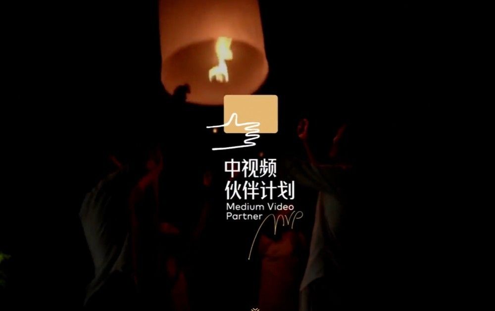 西瓜视频联合抖音发起“中视频伙伴计划”