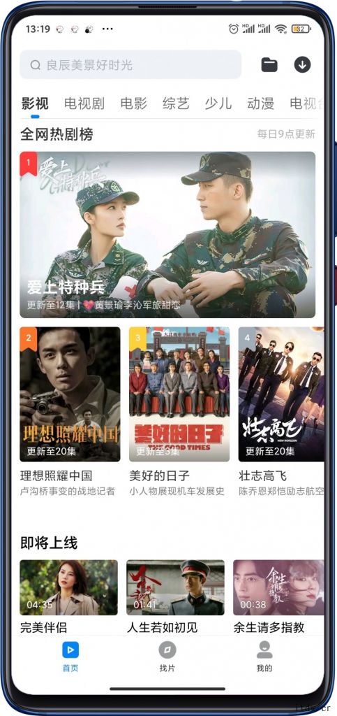 小米新版“小米视频”可以收到腾讯视频、优酷和芒果tv 影视剧
