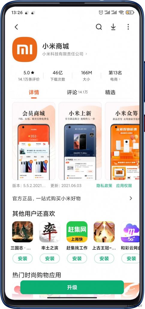 小米新版“小米视频”可以收到腾讯视频、优酷和芒果tv 影视剧