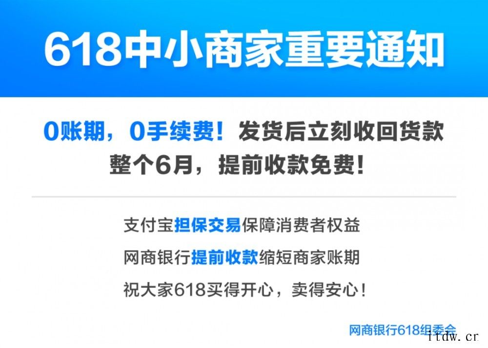 阿里巴巴淘宝爆款回归:提前收款,免费!