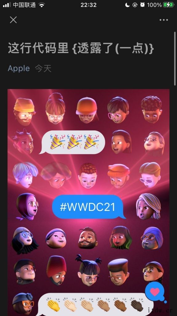 WWDC21将免费向所有开发者开放