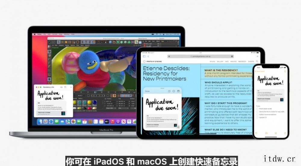 苹果发布iPadOS 15 快速备忘录功能