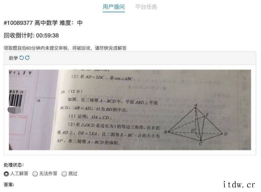 教育部通报“湖北高考生拍照作弊”:手机藏于薄衣内,高举双手避