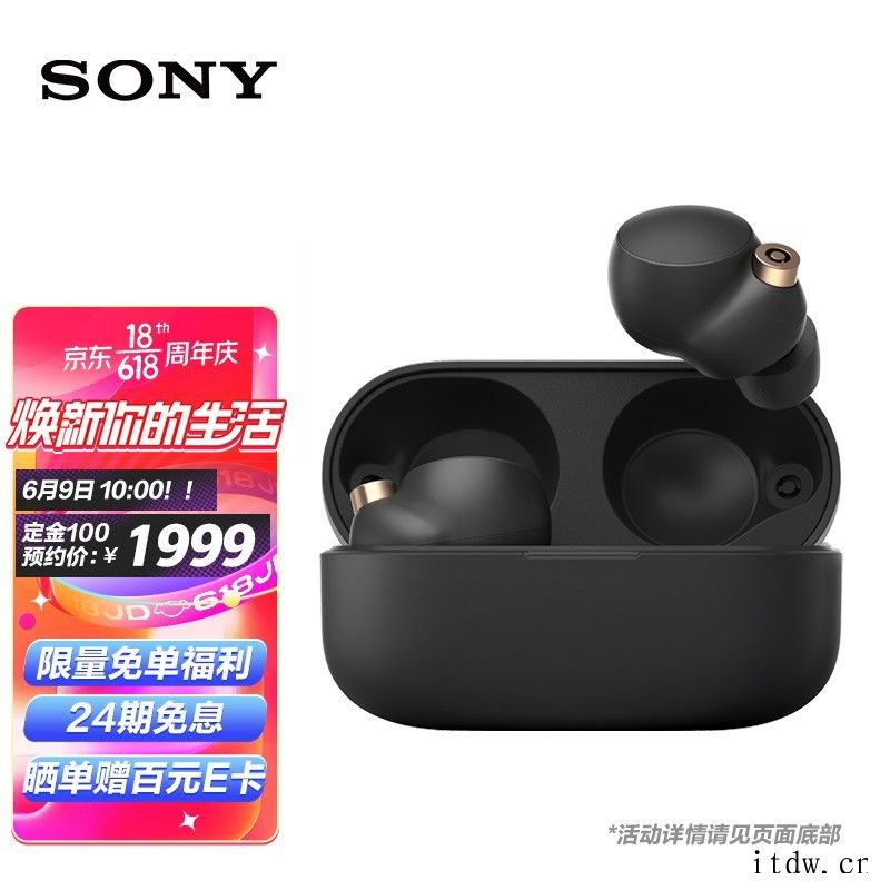 1999元,索尼 WF
