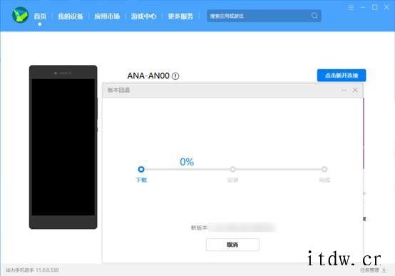 华为官方教程:手机鸿蒙 HarmonyOS 2 如何回退至 