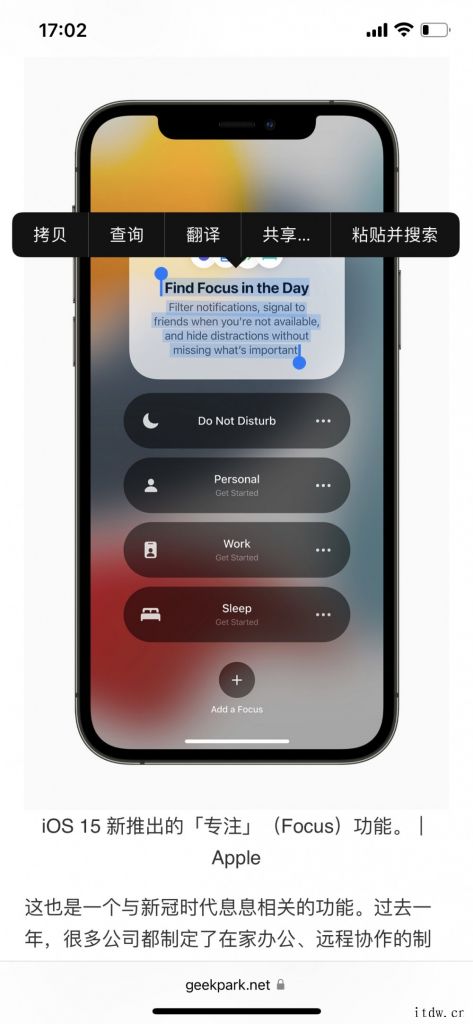 用了一天苹果 iOS 15 Beta 之后,这是我最喜欢的 