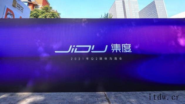 百度再投 20 亿成立造车公司“集度科技”,3 月份曾成立“