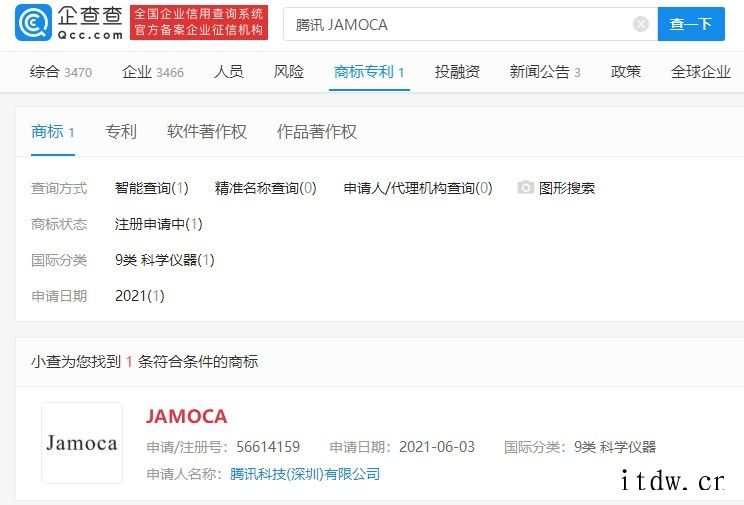 腾讯申请机器人商标 详情请欣赏