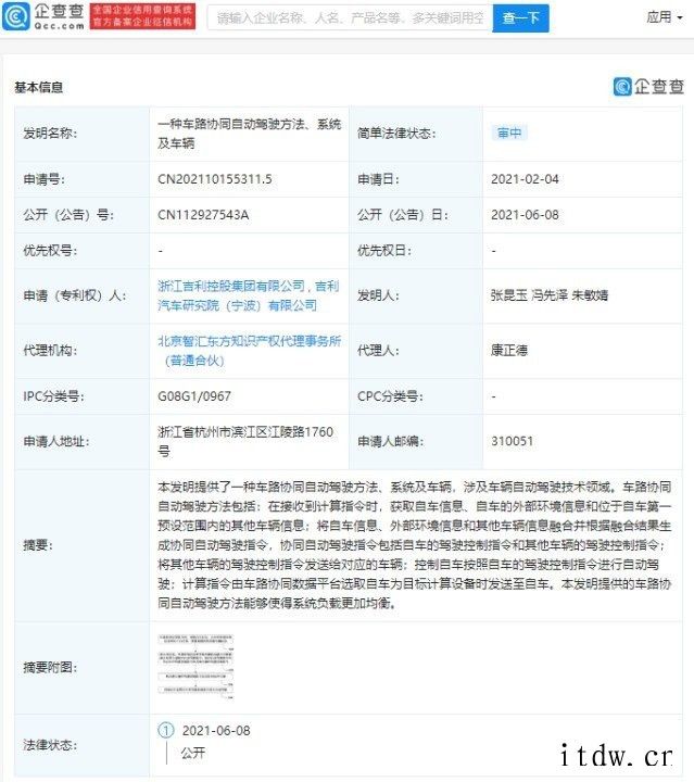 吉利汽车公开自动驾驶专利:可使系统负载更加均衡