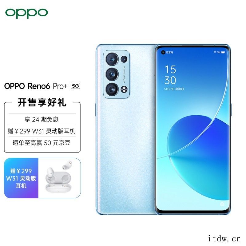 OPPO Reno6 明日开售:90Hz 屏 + 65W 超