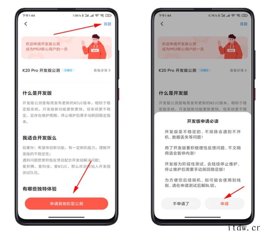 小米 MIUI 开发版第 499 周更新预告:修复闪退 / 