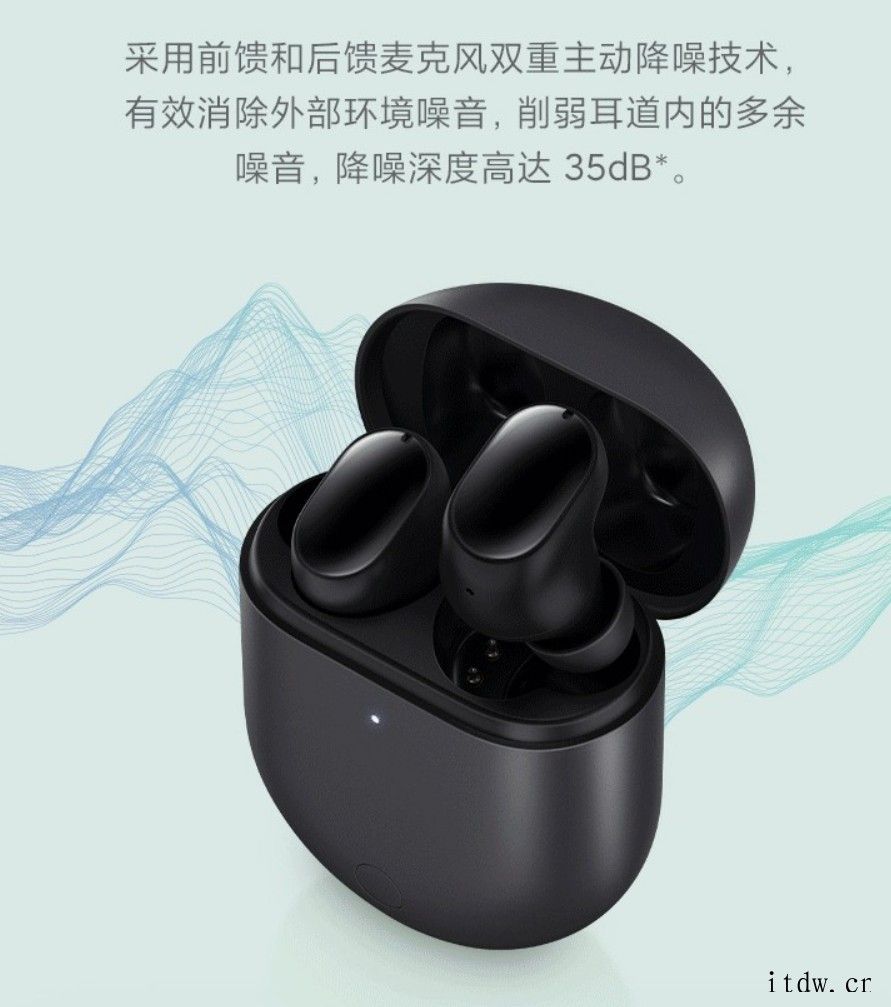 Redmi AirDots 3 Pro 降噪耳机明日开售:2