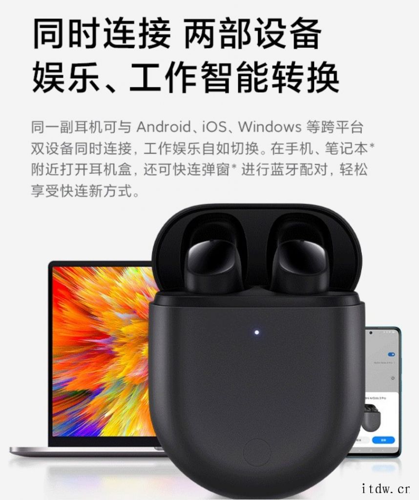 Redmi AirDots 3 Pro 降噪耳机明日开售:2