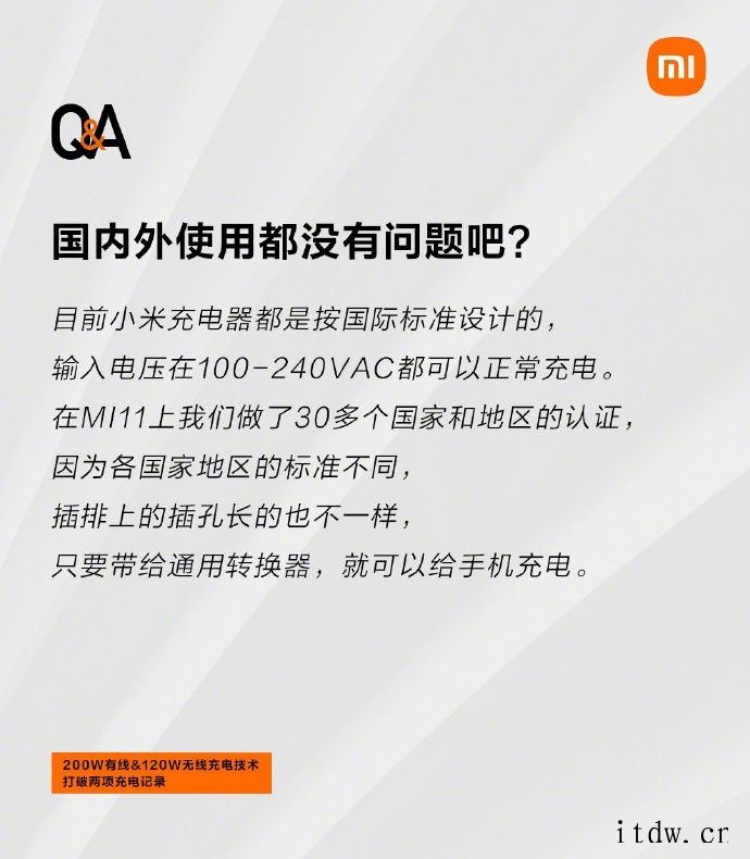 小米:200W 有线快充电池寿命远高于行业标准,800 次循