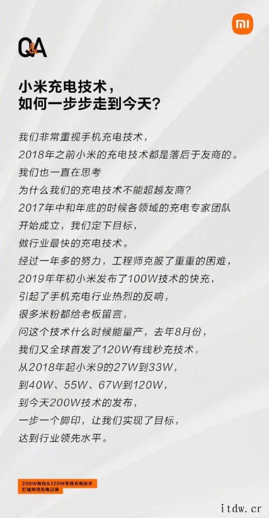 小米:200W 有线快充电池寿命远高于行业标准,800 次循