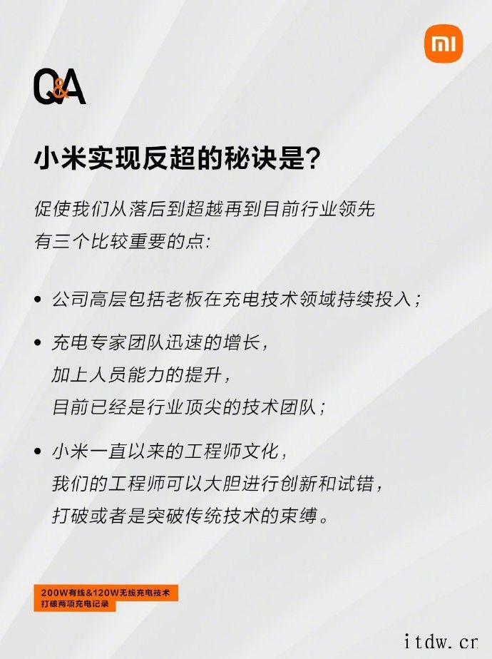 小米:200W 有线快充电池寿命远高于行业标准,800 次循