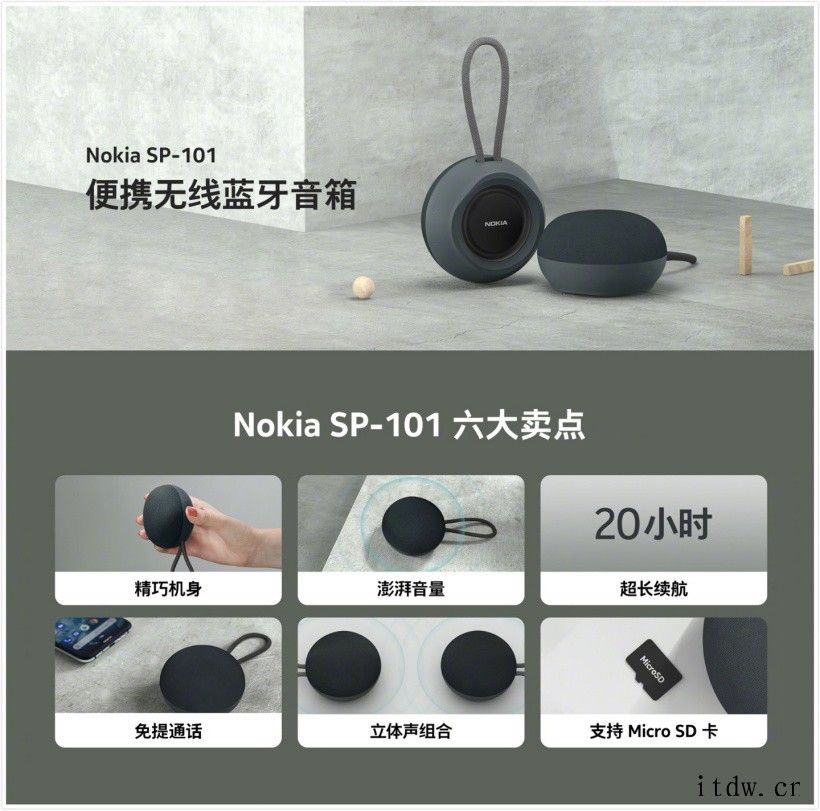 首发 699 元,诺基亚 C20 Plus 国行发布:运行安