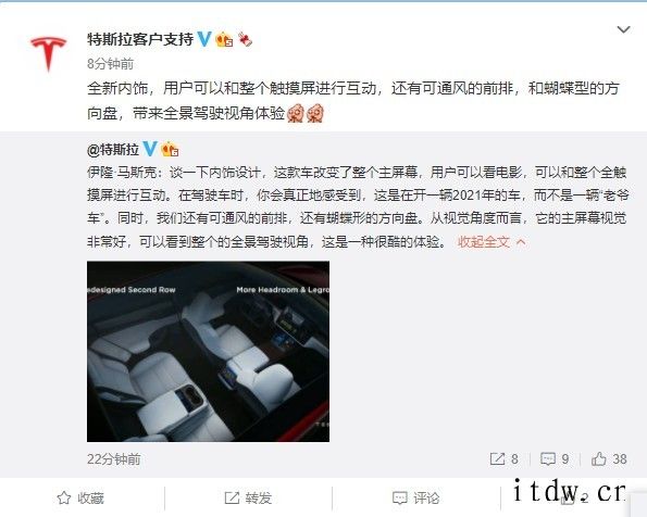 马斯克:今天将交付 25 辆特斯拉 Model S Plai