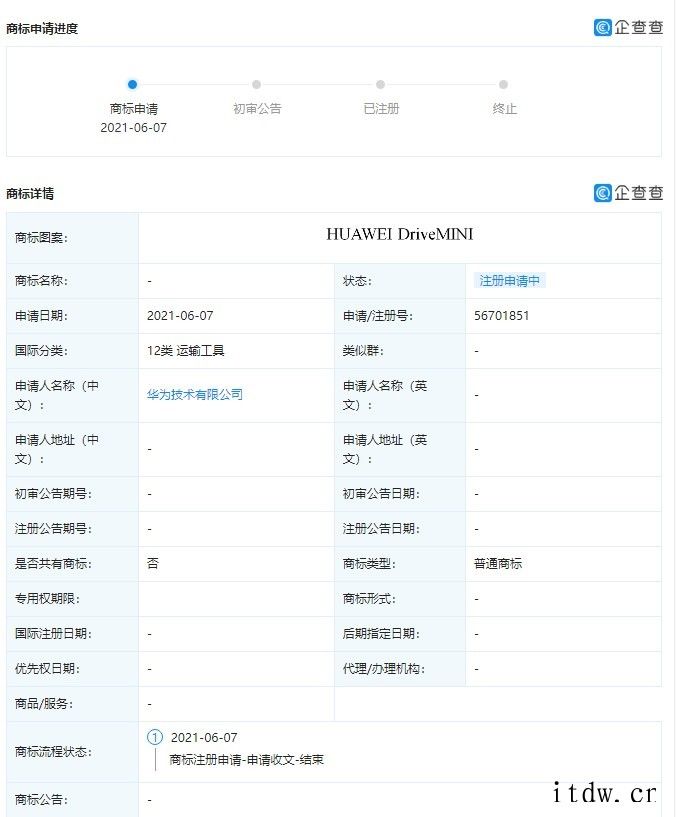 华为申请“DriveMINI”商标,国际分类含运输工具